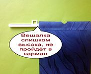 вешалка вертикальных жалюзи